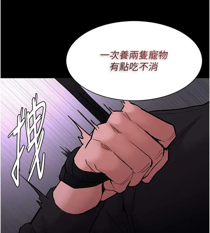 痴汉成瘾 第89話-我願意當你的狗 第145页