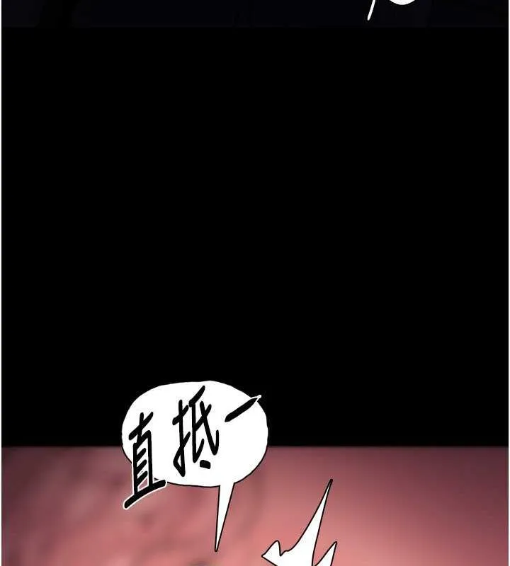 痴汉成瘾 第89話-我願意當你的狗 第87页
