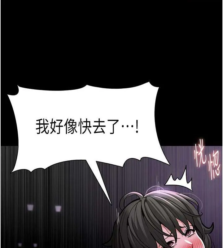痴汉成瘾 第89話-我願意當你的狗 第67页