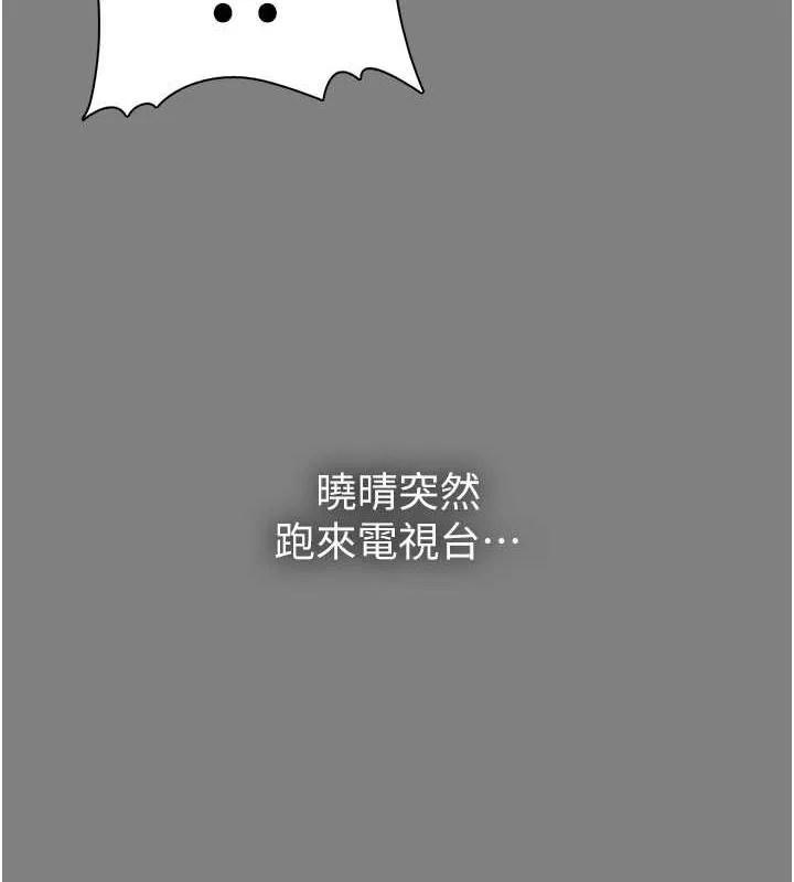 痴汉成瘾 第89話-我願意當你的狗 第28页