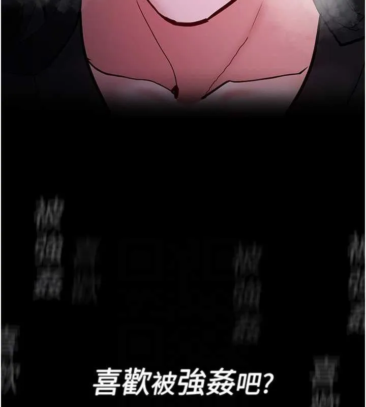 痴汉成瘾 第89話-我願意當你的狗 第59页