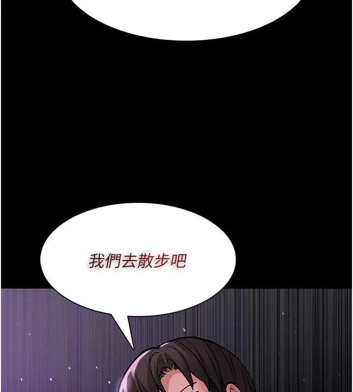 痴汉成瘾 第89話-我願意當你的狗 第149页