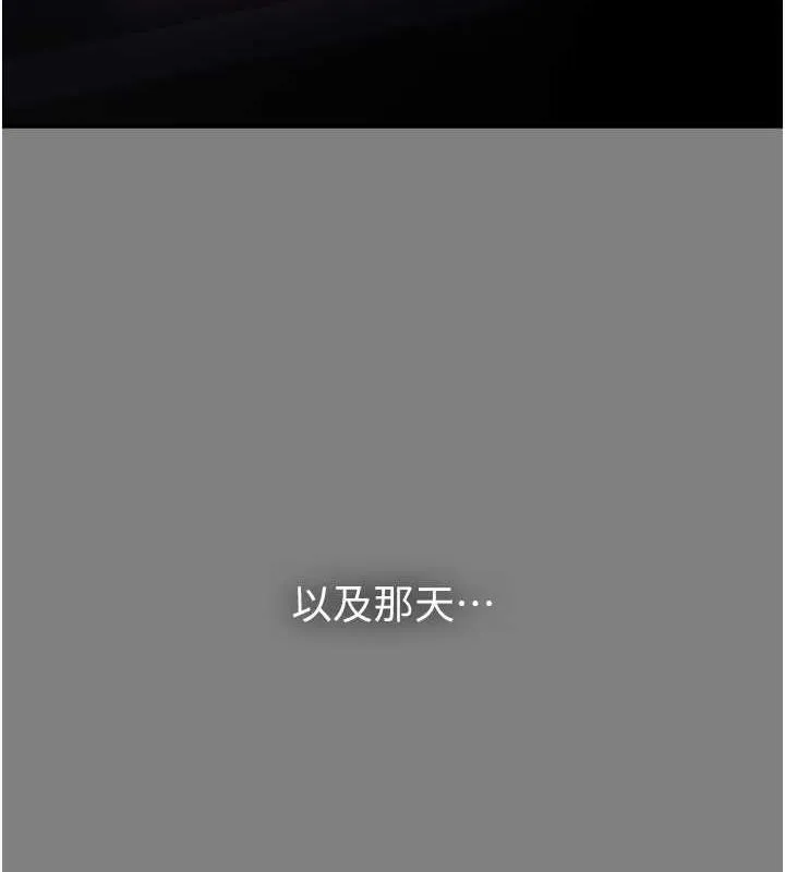 痴汉成瘾 第89話-我願意當你的狗 第36页