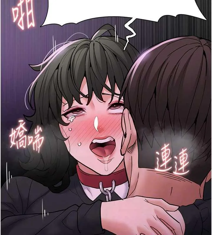 痴汉成瘾 第89話-我願意當你的狗 第96页