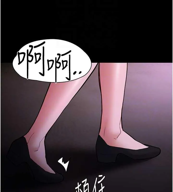 痴汉成瘾 第89話-我願意當你的狗 第47页