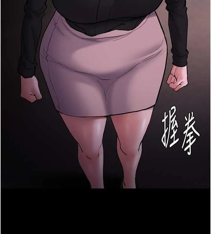 痴汉成瘾 第89話-我願意當你的狗 第124页