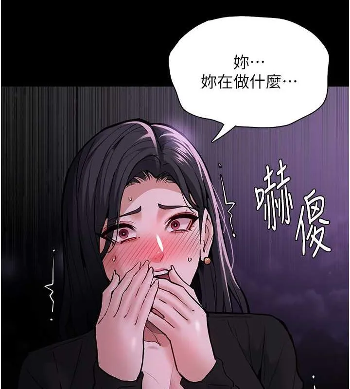 痴汉成瘾 第89話-我願意當你的狗 第6页