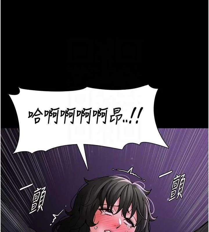 痴汉成瘾 第89話-我願意當你的狗 第110页