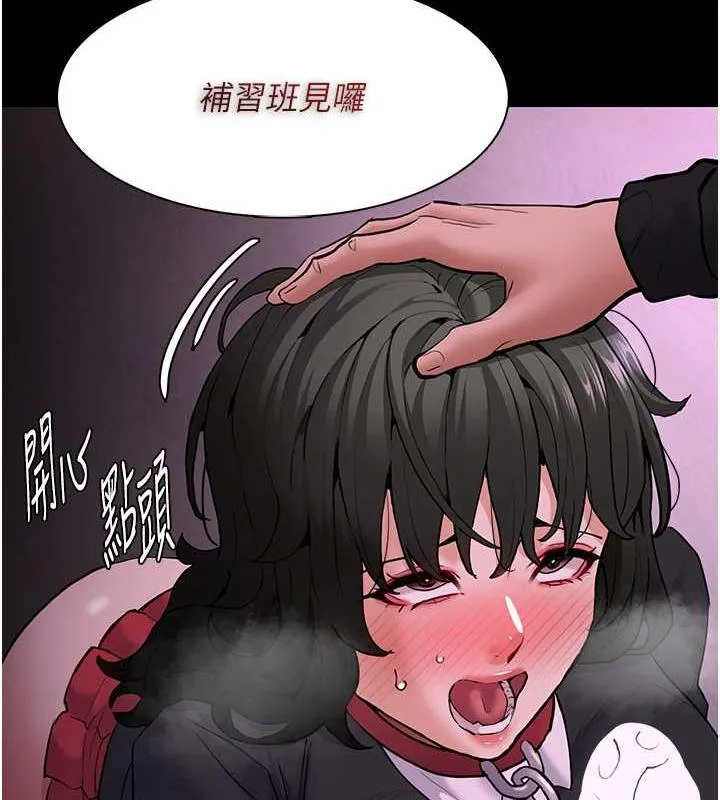 痴汉成瘾 第89話-我願意當你的狗 第121页