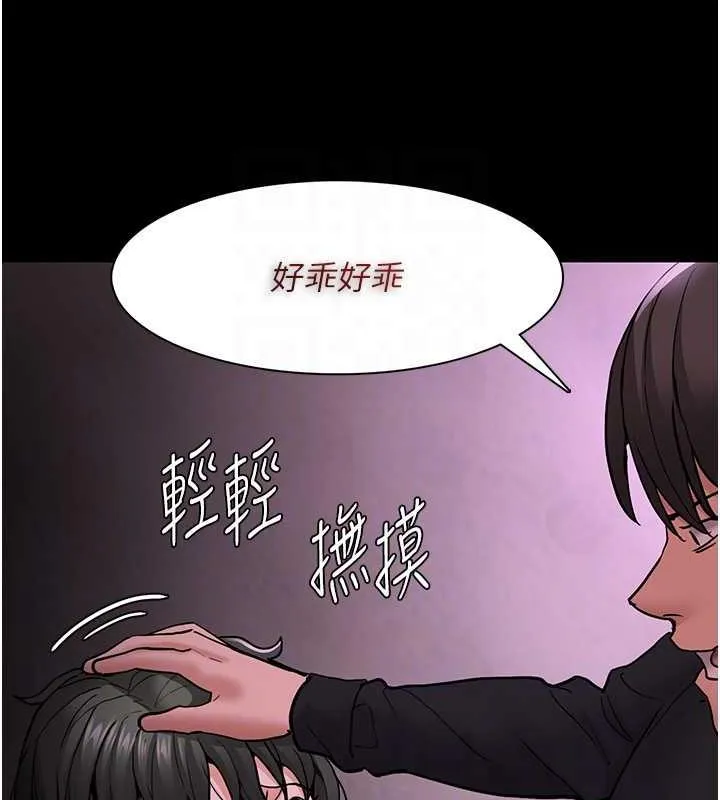 痴汉成瘾 第89話-我願意當你的狗 第118页