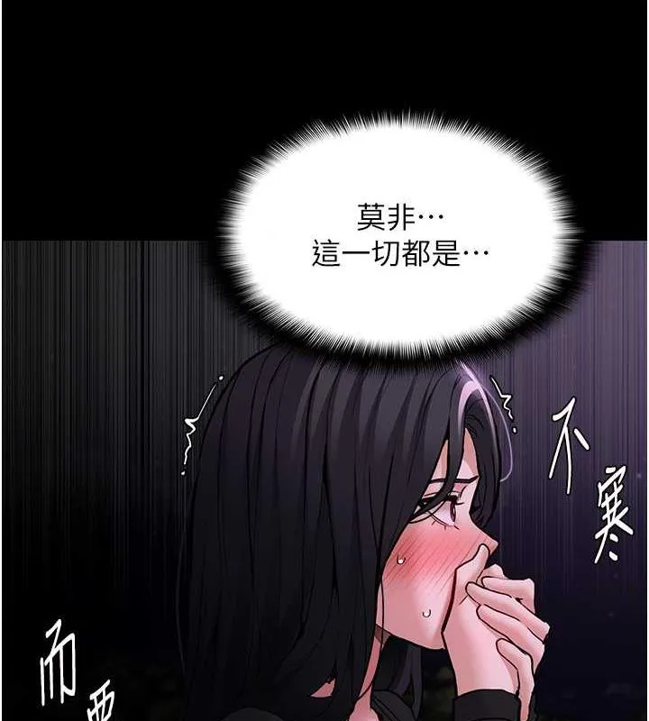 痴汉成瘾 第89話-我願意當你的狗 第23页