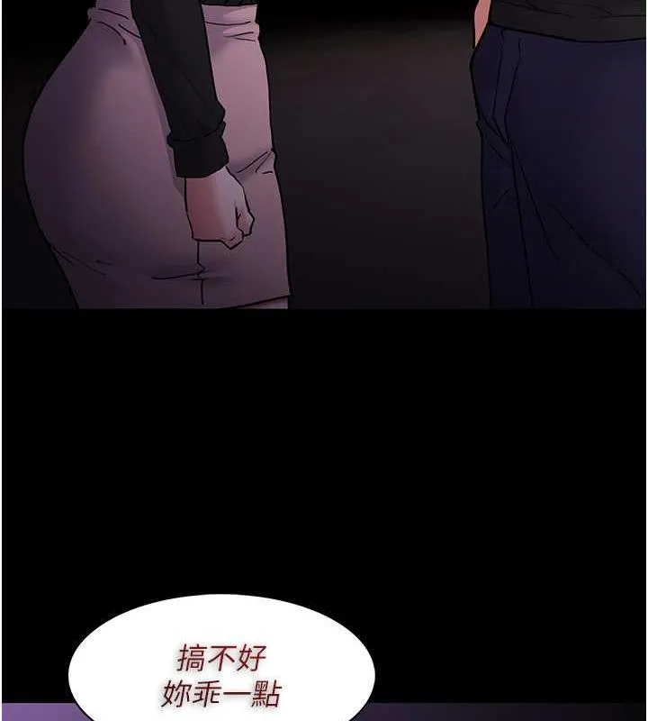 痴汉成瘾 第89話-我願意當你的狗 第131页