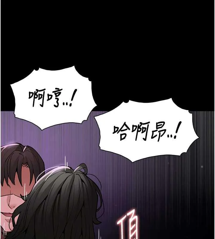痴汉成瘾 第89話-我願意當你的狗 第93页