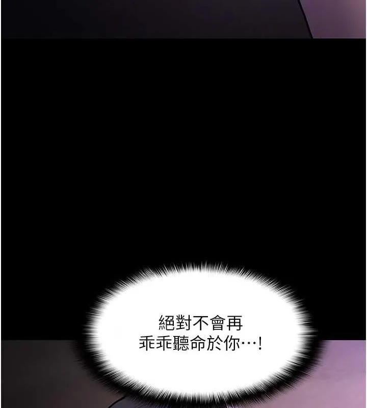 痴汉成瘾 第89話-我願意當你的狗 第107页
