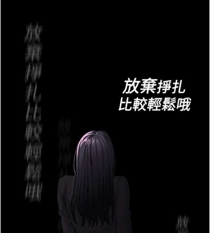 痴汉成瘾 第89話-我願意當你的狗 第53页
