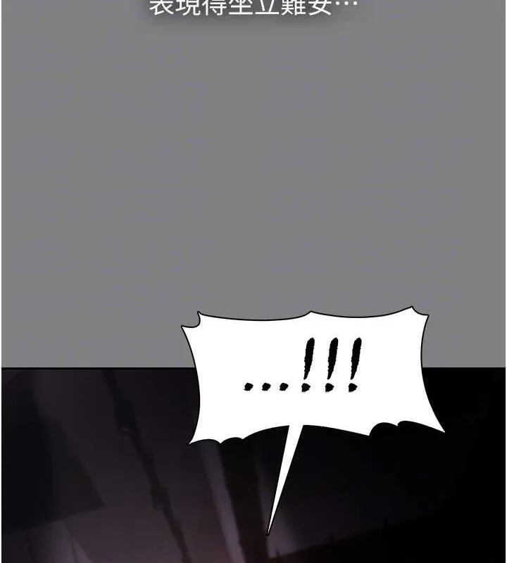痴汉成瘾 第89話-我願意當你的狗 第34页