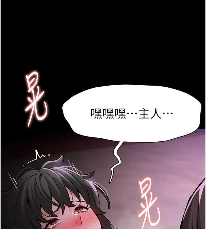 痴汉成瘾 第89話-我願意當你的狗 第65页