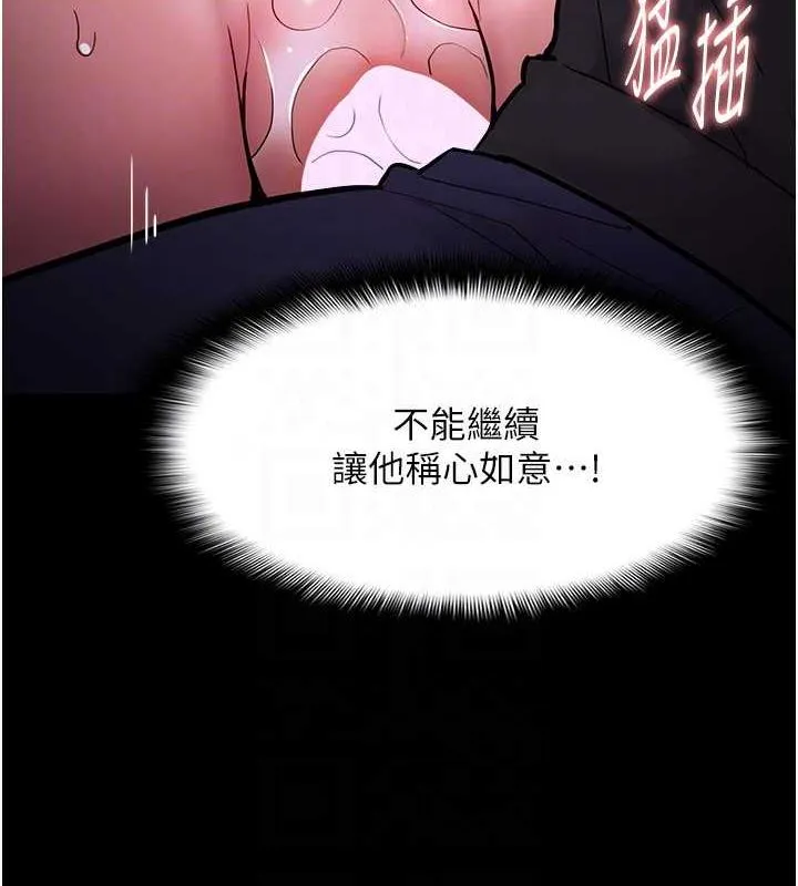 痴汉成瘾 第89話-我願意當你的狗 第105页
