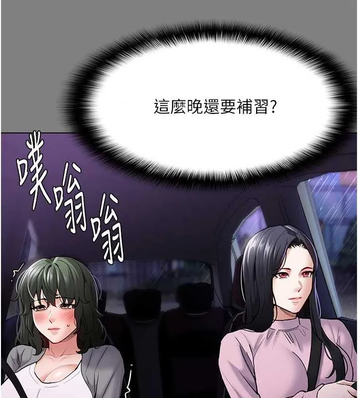 痴汉成瘾 第89話-我願意當你的狗 第29页