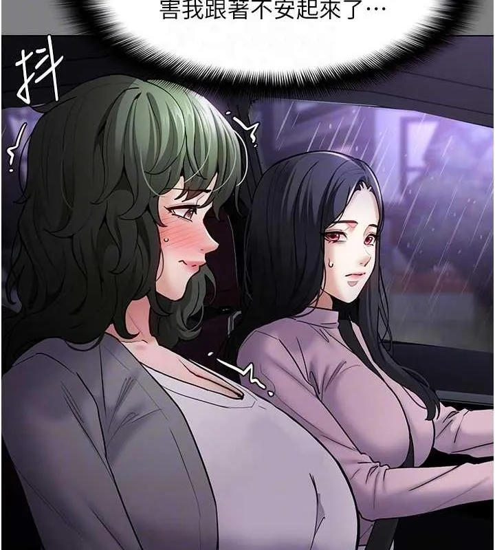 痴汉成瘾 第89話-我願意當你的狗 第32页