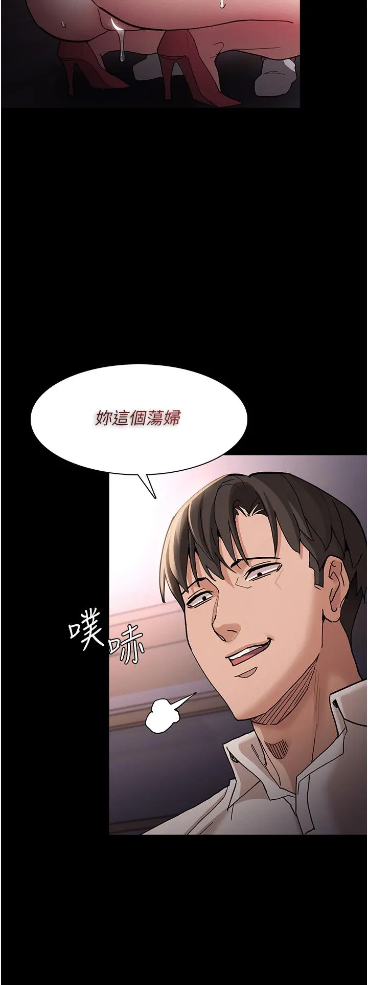 痴汉成瘾 第18话-被卉妮发现真面目 第32页