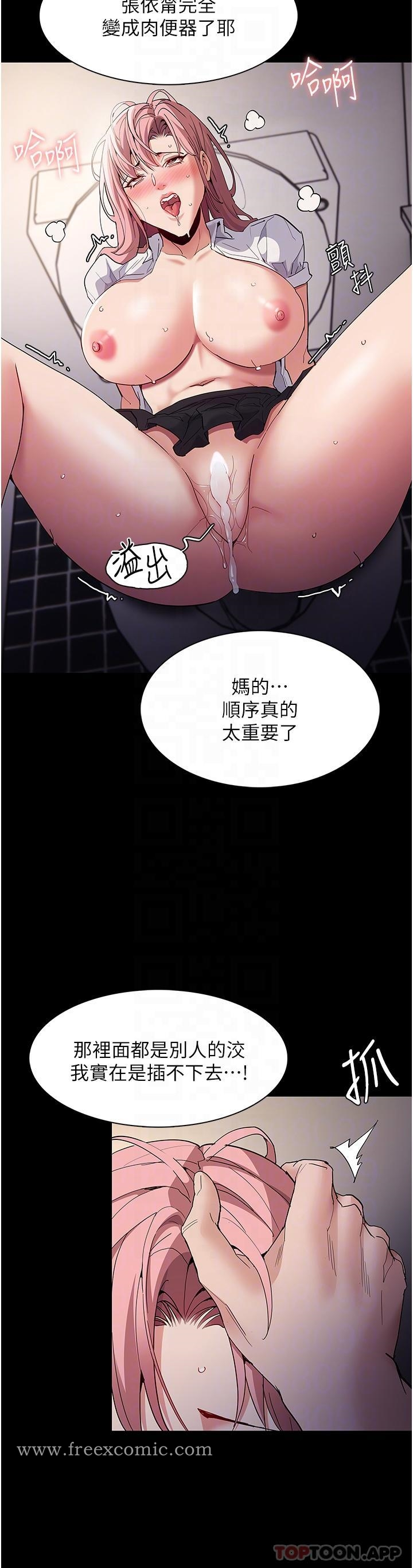 痴汉成瘾 第35话-变成肉便器的依宁 第18页