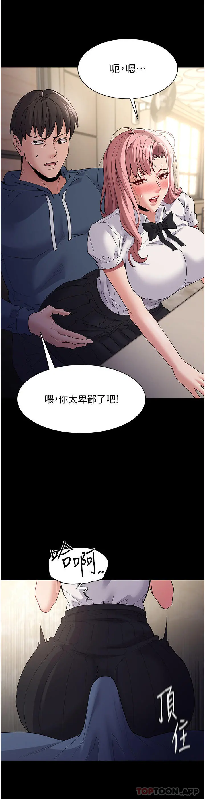 痴汉成瘾 第35话-变成肉便器的依宁 第9页
