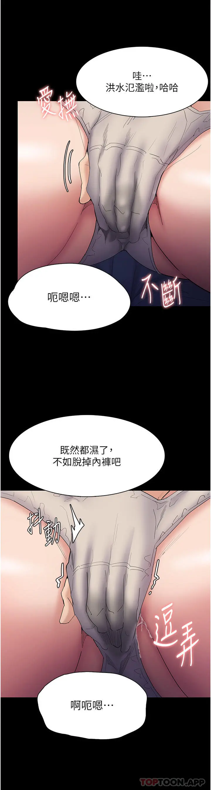 痴汉成瘾 第35话-变成肉便器的依宁 第12页