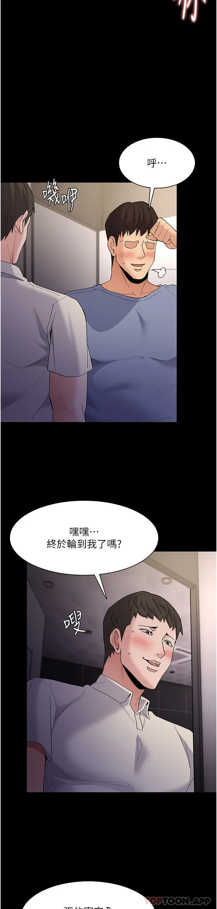 痴汉成瘾 第35话-变成肉便器的依宁 第17页