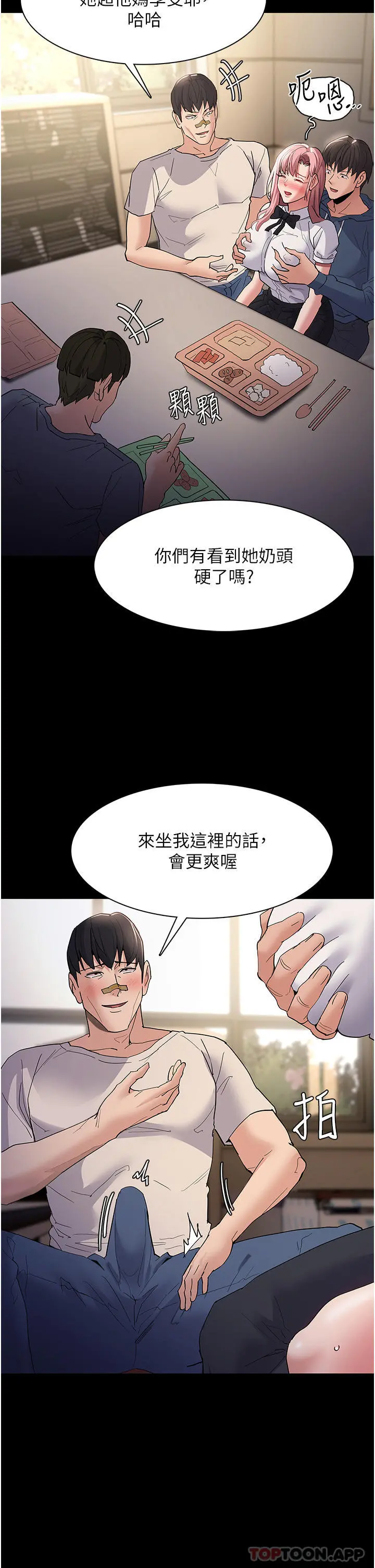 痴汉成瘾 第35话-变成肉便器的依宁 第8页