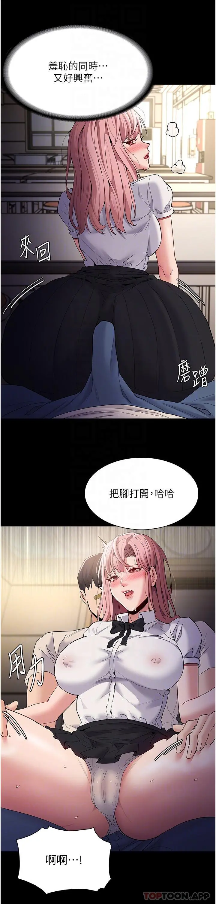 痴汉成瘾 第35话-变成肉便器的依宁 第10页