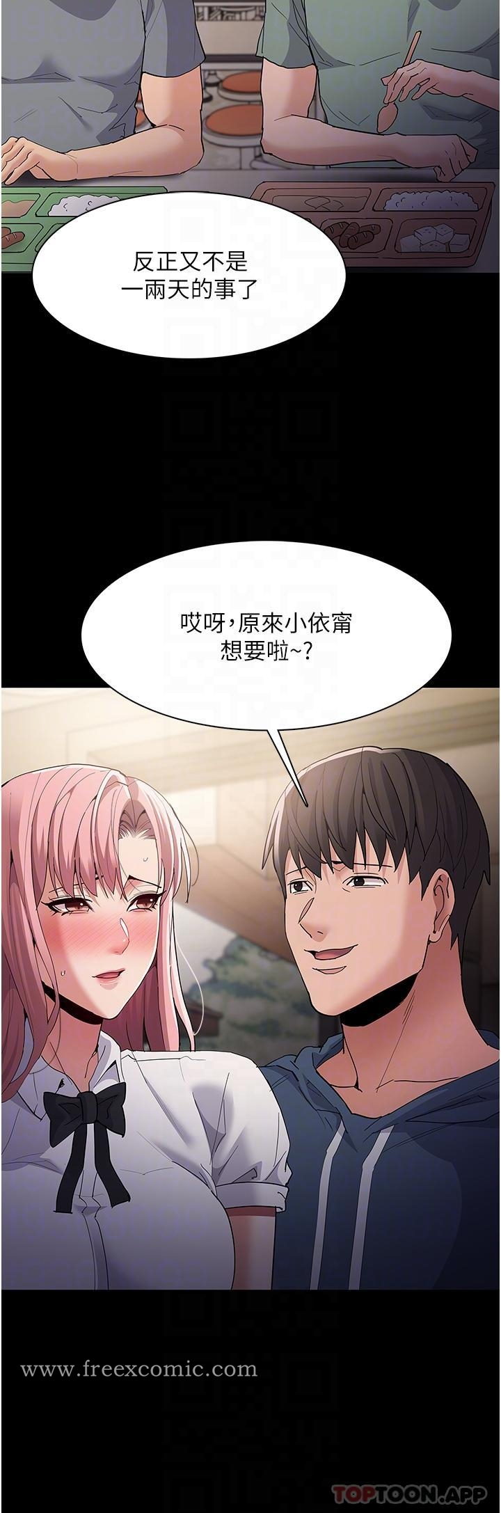 痴汉成瘾 第35话-变成肉便器的依宁 第6页
