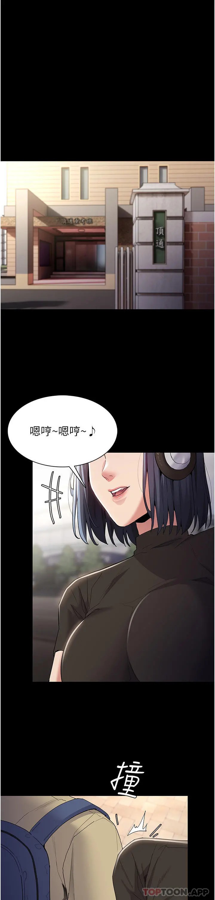 痴汉成瘾 第35话-变成肉便器的依宁 第31页
