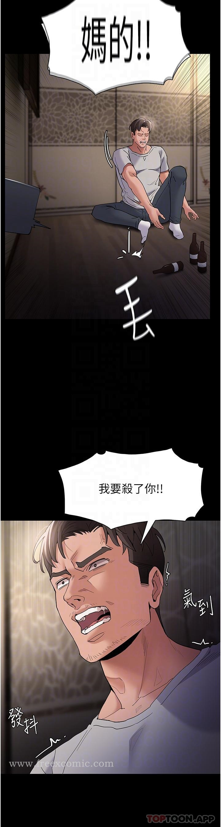 痴汉成瘾 第35话-变成肉便器的依宁 第30页