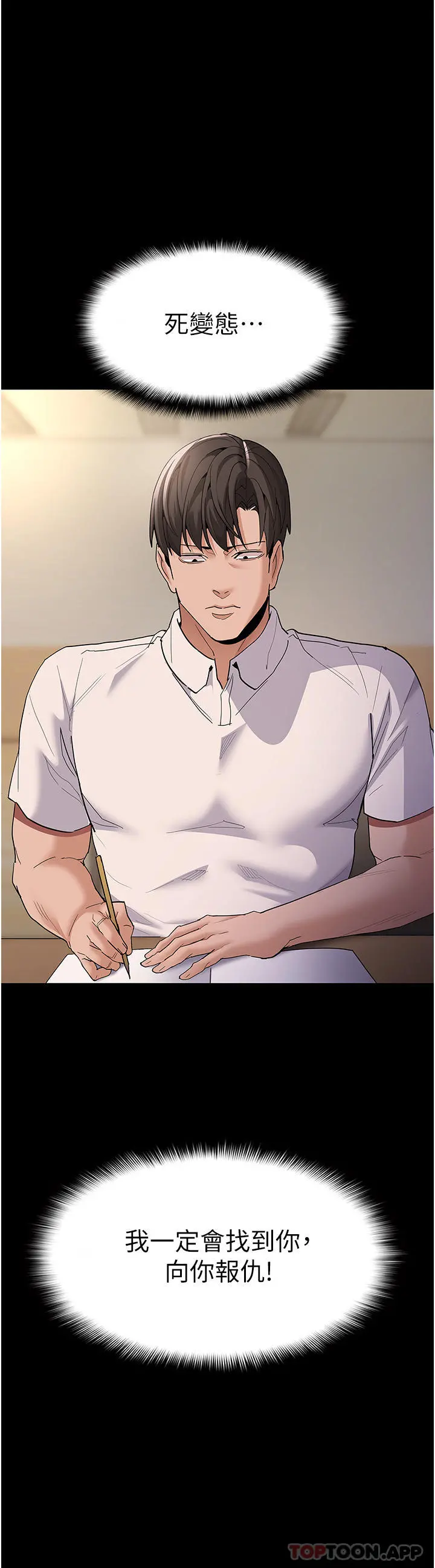 痴汉成瘾 第35话-变成肉便器的依宁 第35页