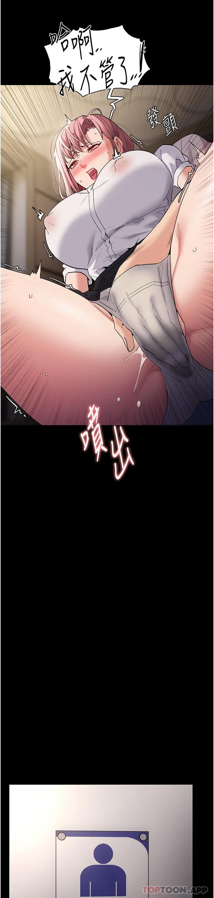 痴汉成瘾 第35话-变成肉便器的依宁 第13页