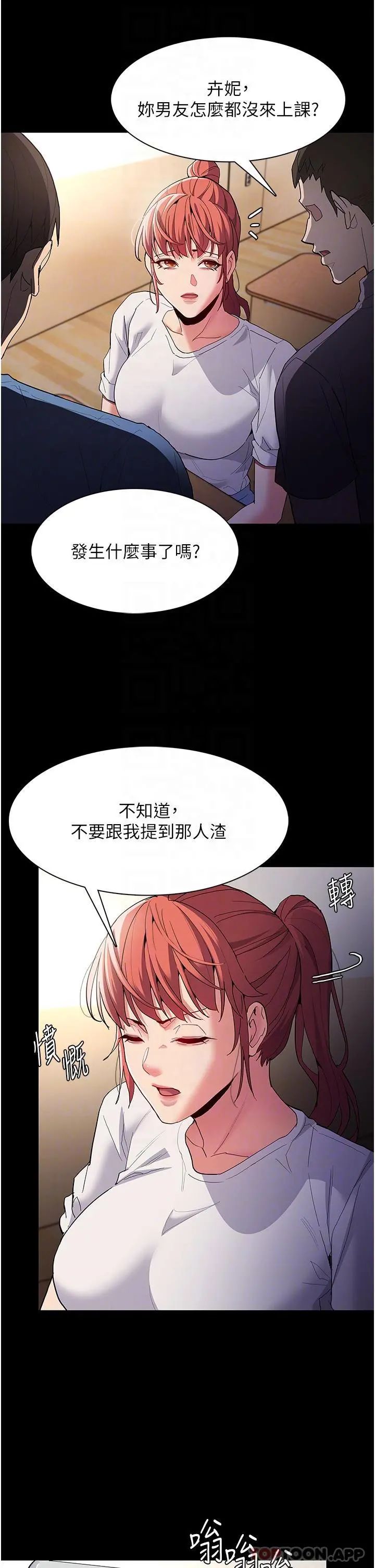 痴汉成瘾 第35话-变成肉便器的依宁 第22页