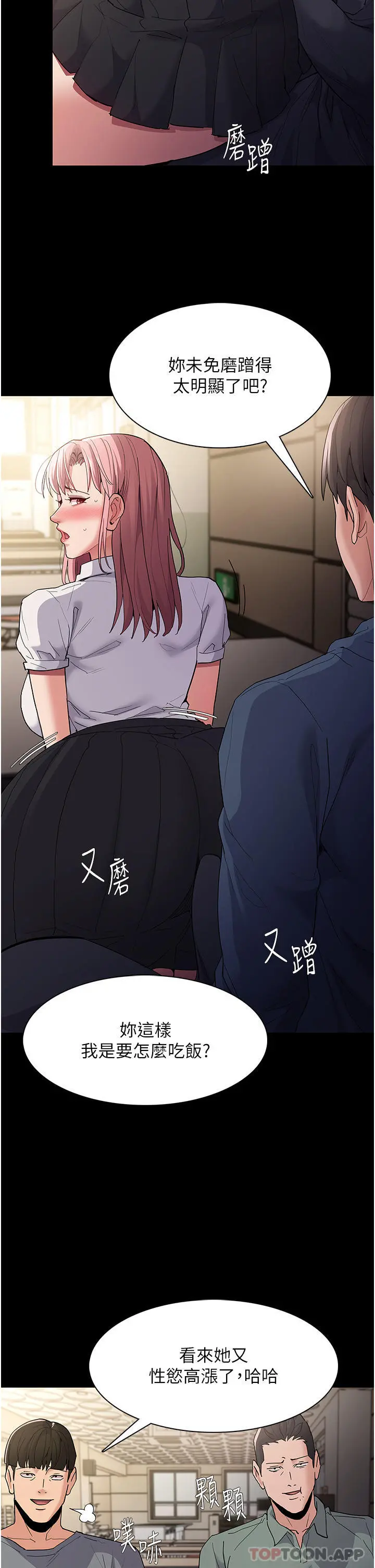 痴汉成瘾 第35话-变成肉便器的依宁 第5页