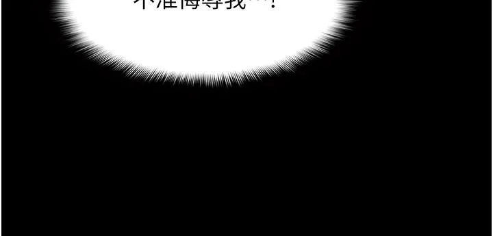 痴汉成瘾 第45话-被视姦到喷尿 第31页