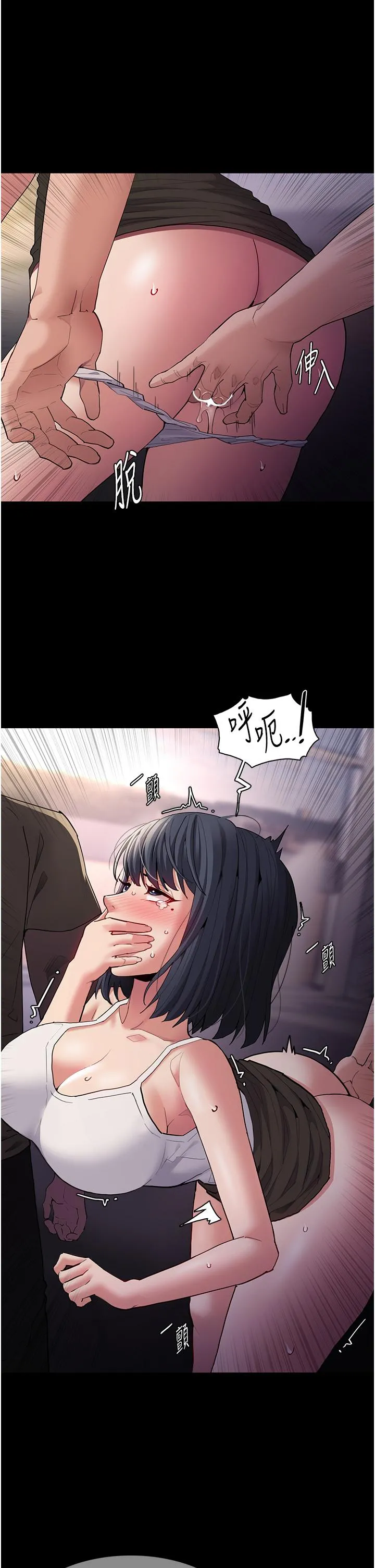 痴汉成瘾 第45话-被视姦到喷尿 第29页