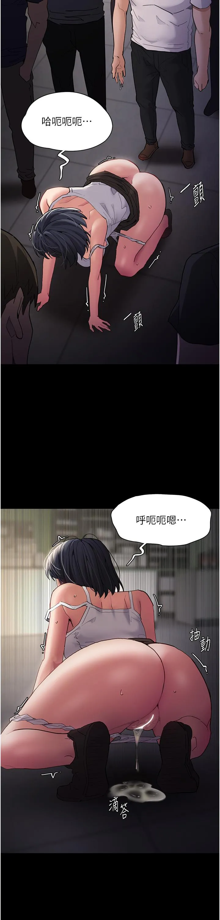 痴汉成瘾 第45话-被视姦到喷尿 第39页