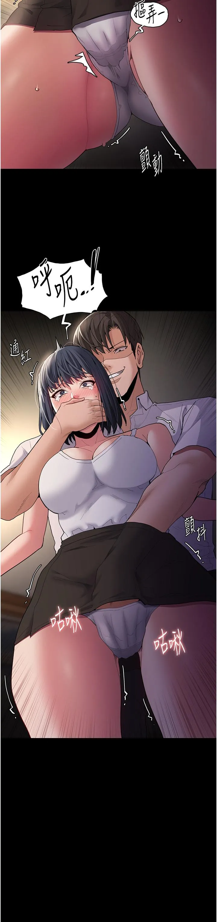 痴汉成瘾 第45话-被视姦到喷尿 第19页