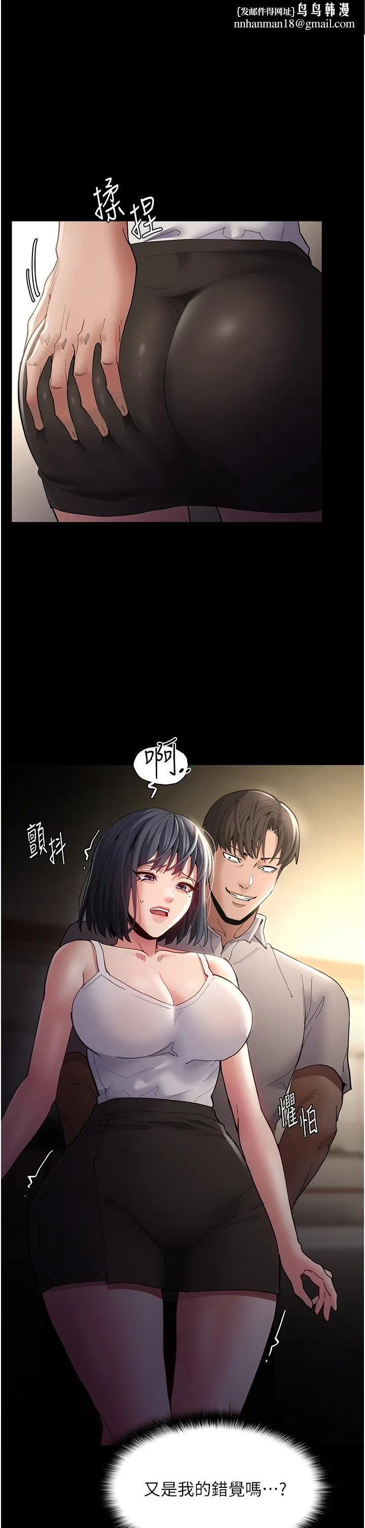 痴汉成瘾 第45话-被视姦到喷尿 第1页