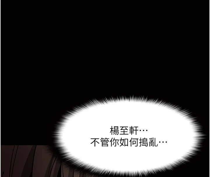 痴汉成瘾 第98話-在同事面前大噴特噴 第28页