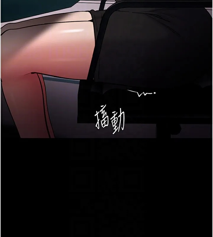 痴汉成瘾 第98話-在同事面前大噴特噴 第74页