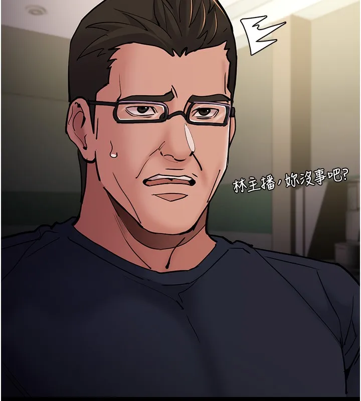 痴汉成瘾 第98話-在同事面前大噴特噴 第15页
