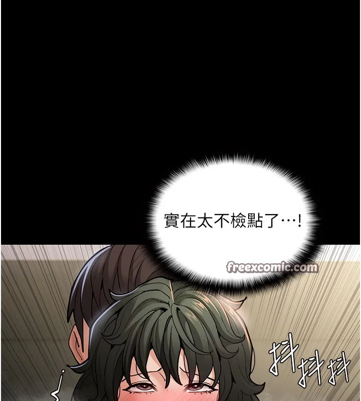 痴汉成瘾 第98話-在同事面前大噴特噴 第63页
