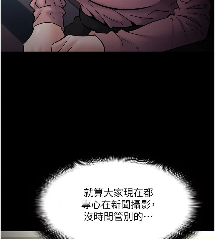 痴汉成瘾 第98話-在同事面前大噴特噴 第39页