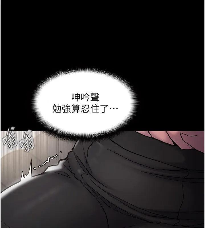 痴汉成瘾 第98話-在同事面前大噴特噴 第70页