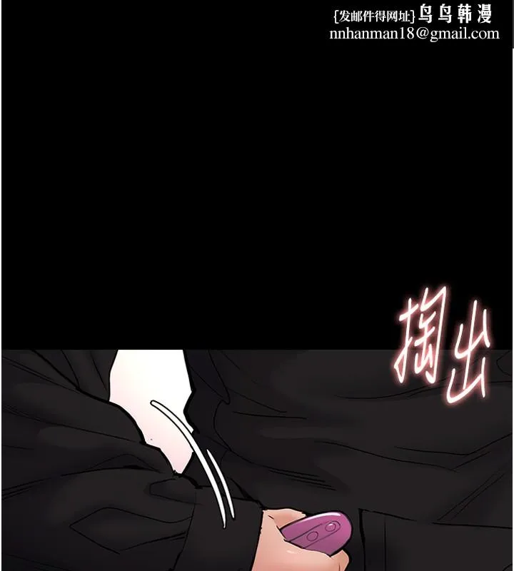 痴汉成瘾 第98話-在同事面前大噴特噴 第1页